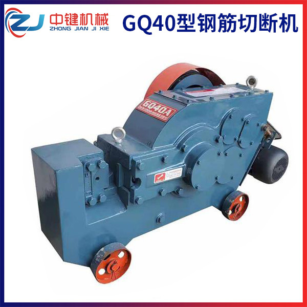 峰峰礦GQ40A型鋼筋切斷機