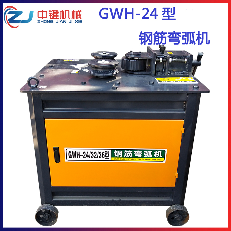 梁河GWH-24-36型鋼筋彎弧機